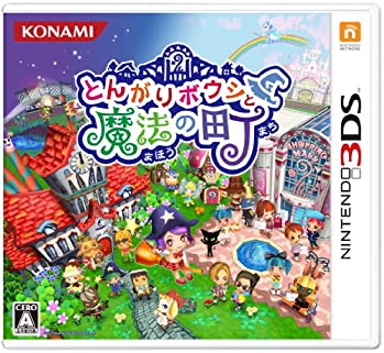 【中古】とんがりボウシと魔法の町 - 3DS