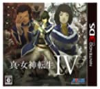 【中古】真・女神転生IV (2013年5月23日発売) - 3DS