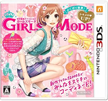 【中古】わがままファッション GIRLS MODE よくばり宣言 トキメキUP - 3DS