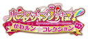 【中古】ハピネスチャージプリキュア かわルン☆コレクション - 3DS