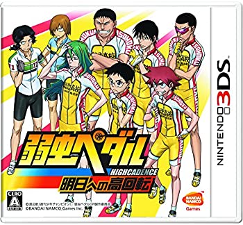 【中古】弱虫ペダル 明日への高回転 - 3DS