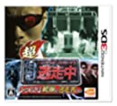 【中古】超・逃走中 あつまれ!最強の逃走者たち - 3DS 【中古】超・逃走中 あつまれ!最強の逃走者たち - 3DS