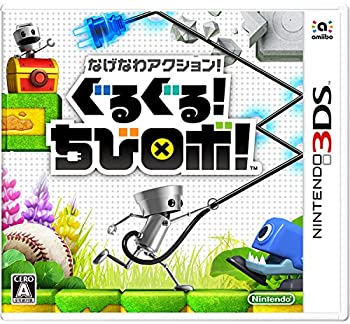 【中古】なげなわアクション!ぐるぐる!ちびロボ! - 3DS 【中古】なげなわアクション!ぐるぐる!ちびロボ! - 3DS