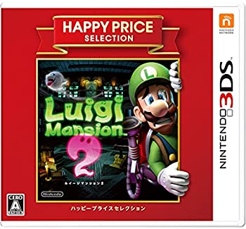 【中古】ハッピープライスセレクション ルイージマンション2 - 3DS