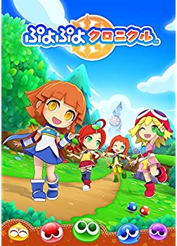 【中古】ぷよぷよクロニクル - 3DS 【中古】ぷよぷよクロニクル - 3DS