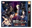 【中古】進撃の巨人 死地からの脱出 - 3DS