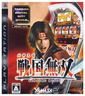 【中古】山佐DigiワールドSP パチスロ戦国無双 - PS3