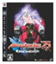 【中古】メガゾーン23 青いガーランド(通常版) - PS3