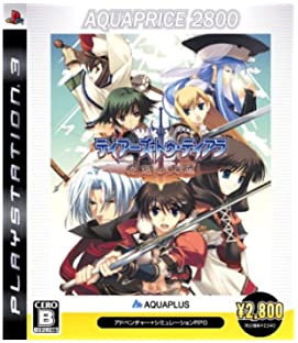 【中古】ティアーズ・トゥ・ティアラ -花冠の大地- アクアプライス2800 - PS3 【中古】ティアーズ・トゥ・ティアラ -花冠の大地- アクアプライス2800 - PS3