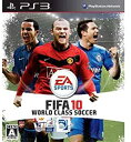 【中古】FIFA 10 ワールドクラス サッカー - PS3