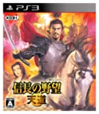 【中古】信長の野望・天道 - PS3