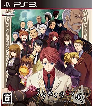 【中古】うみねこのなく頃に 魔女と推理の輪舞曲 【中古】うみねこのなく頃に 魔女と推理の輪舞曲