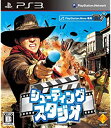 【中古】シューティングスタジオ - PS3