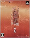 【中古】~緋色の欠片 愛蔵版 ~~あかねいろの追憶~~ (限定版:特製コースター(12枚セット)/ドラマCD同梱)~ - PS3