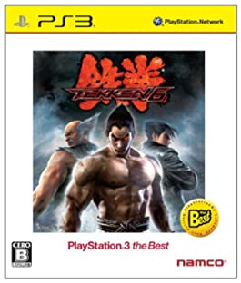 【中古】鉄拳6 PlayStation 3 the Best