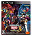 【中古】ULTIMATE MARVEL VS. CAPCOM(R) 3(アルティメットマーヴルバーサスカプコン3) - PS3