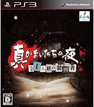 šۿޤ 11ܤˬ(ڥ) ŵ ץߥեǥդ - PS3
