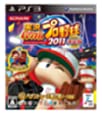 【中古】実況パワフルプロ野球2011決定版 - PS3