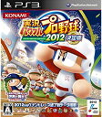 【中古】実況パワフルプロ野球2012決定版 - PS3