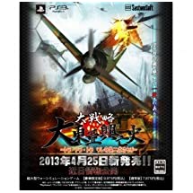 【中古】大戦略 大東亜興亡史~トラ・トラ・トラ ワレ奇襲二成功セリ~【豪華限定版】 - PS3【メーカー名】システムソフト・アルファー【メーカー型番】【ブランド名】システムソフト・アルファー商品画像はイメージです。中古という特性上、使用に影響ない程度の使用感・経年劣化（傷、汚れなど）がある場合がございます。また、中古品の特性上、ギフトには適しておりません。商品名に『初回』、『限定』、『〇〇付き』等の記載がございましても、特典・付属品・保証等は原則付属しておりません。当店では初期不良に限り、商品到着から7日間はを受付けております。(注文後の購入者様都合によるキャンセル・はお受けしていません。)他モールでも併売している商品の為、完売の際は在庫確保できない場合がございます。ご注文からお届けまで1、ご注文⇒ご注文は24時間受け付けております。2、注文確認⇒ご注文後、当店から注文確認メールを送信します。3、在庫確認⇒新品在庫：3-5日程度でお届け。　　※中古品は受注後に、再メンテナンス、梱包しますので　お届けまで3日-10日営業日程度とお考え下さい。　米海外から発送の場合は3週間程度かかる場合がございます。　※離島、北海道、九州、沖縄は遅れる場合がございます。予めご了承下さい。※配送業者、発送方法は選択できません。お電話でのお問合せは少人数で運営の為受け付けておりませんので、メールにてお問合せお願い致します。お客様都合によるご注文後のキャンセル・はお受けしておりませんのでご了承下さい。ご来店ありがとうございます。 昭和・平成のCD、DVD、家電、音響機器など希少な商品も多数そろえています。 掲載していな商品もお探しいたします。 お気軽にメールにてお問い合わせください。