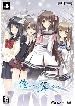 【中古】俺たちに翼はない (限定版) (ドラマCD、YFBリストバンド 同梱) - PS3