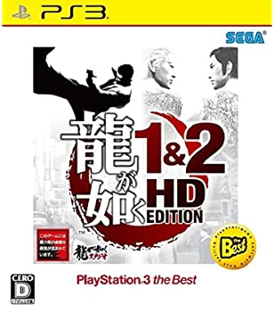 【中古】龍が如く 1 2 HD EDITION PlayStationR3 the Best - PS3