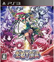 【中古】恋姫 演武 - PS3