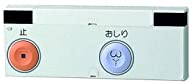 【中古】TOTO らくらくリモコン ホワイト TCA56#NW1 【中古】TOTO らくらくリモコン ホワイト TCA56#NW1