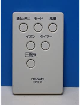 【中古】日立 空気清浄機リモコン EPR-18【メーカー名】日立【メーカー型番】EPR-18【ブランド名】日立(HITACHI)商品画像はイメージです。中古という特性上、使用に影響ない程度の使用感・経年劣化（傷、汚れなど）がある場合がございます。また、中古品の特性上、ギフトには適しておりません。商品名に『初回』、『限定』、『〇〇付き』等の記載がございましても、特典・付属品・保証等は原則付属しておりません。当店では初期不良に限り、商品到着から7日間はを受付けております。(注文後の購入者様都合によるキャンセル・はお受けしていません。)他モールでも併売している商品の為、完売の際は在庫確保できない場合がございます。ご注文からお届けまで1、ご注文⇒ご注文は24時間受け付けております。2、注文確認⇒ご注文後、当店から注文確認メールを送信します。3、在庫確認⇒新品在庫：3-5日程度でお届け。　　※中古品は受注後に、再メンテナンス、梱包しますので　お届けまで3日-10日営業日程度とお考え下さい。　米海外から発送の場合は3週間程度かかる場合がございます。　※離島、北海道、九州、沖縄は遅れる場合がございます。予めご了承下さい。※配送業者、発送方法は選択できません。お電話でのお問合せは少人数で運営の為受け付けておりませんので、メールにてお問合せお願い致します。お客様都合によるご注文後のキャンセル・はお受けしておりませんのでご了承下さい。ご来店ありがとうございます。昭和・平成のCD、DVD、家電、音響機器など希少な商品も多数そろえています。レコード、楽器の取り扱いはございません。掲載していない商品もお探しいたします。映像商品にはタイトル最後に[DVD]、[Blu-ray]と表記しています。表記ないものはCDとなります。お気軽にメールにてお問い合わせください。