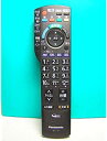 【中古】パナソニック テレビリモコン N2QAYB000481