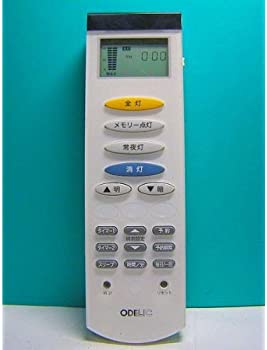 【中古】オーデリック 照明用リモコン RRC9000-9301L