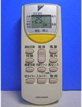 【中古】ダイキン エアコンリモコン ARC446A3