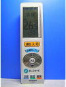 【中古】三菱 エアコンリモコン UG113