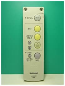 【中古】ナショナル 照明用リモコン HK9392K 【中古】ナショナル 照明用リモコン HK9392K