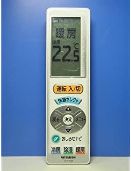 【中古】三菱電機 エアコンリモコン UG111