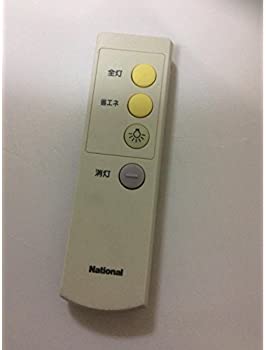 【中古】ナショナル 照明リモコン HK9328