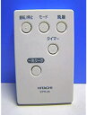 【中古】日立 空気清浄機リモコン EPR-26