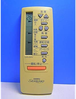 【中古】CHOFU エアコンリモコン CAR-25PV