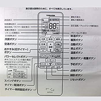 【中古】東芝純正パーツ エアコン用リモコン WH-J1E 43066007