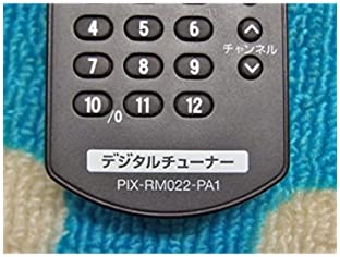 【中古】ピクセラ PRD-BT102-PA1専用リモコン PIX-RM022-PA1
