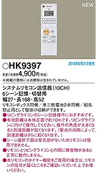 楽天Come to Store【中古】Panasonic パナソニック システムリモコン送信器（10CH） HK9397