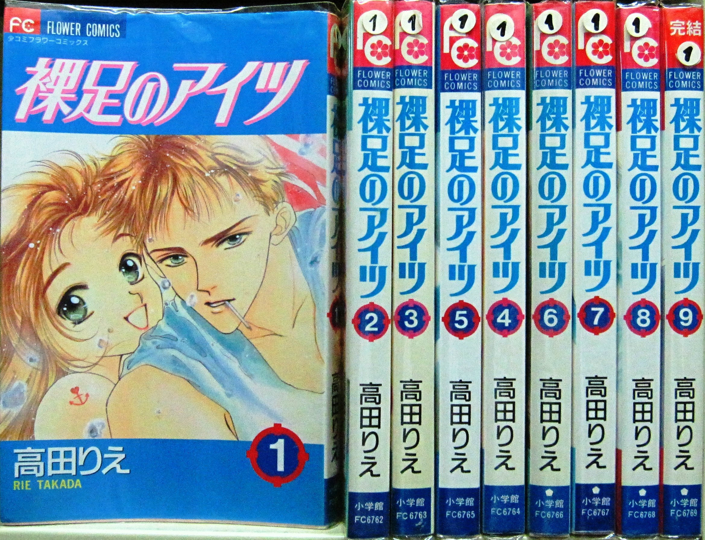 Kodansha Nakayoshi Kc - 【中古】裸足のアイツ 全9巻完結 (フラワーコミックス) [マーケットプレイス コミックセット]