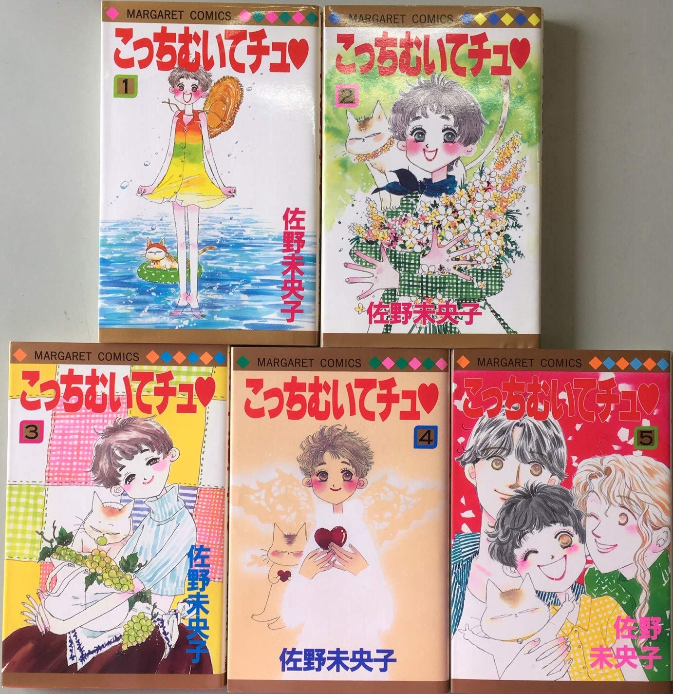 Princess C - 【中古】こっちむいてチュ 全5巻完結 (マーガレットコミックス) [マーケットプレイス コミックセット]