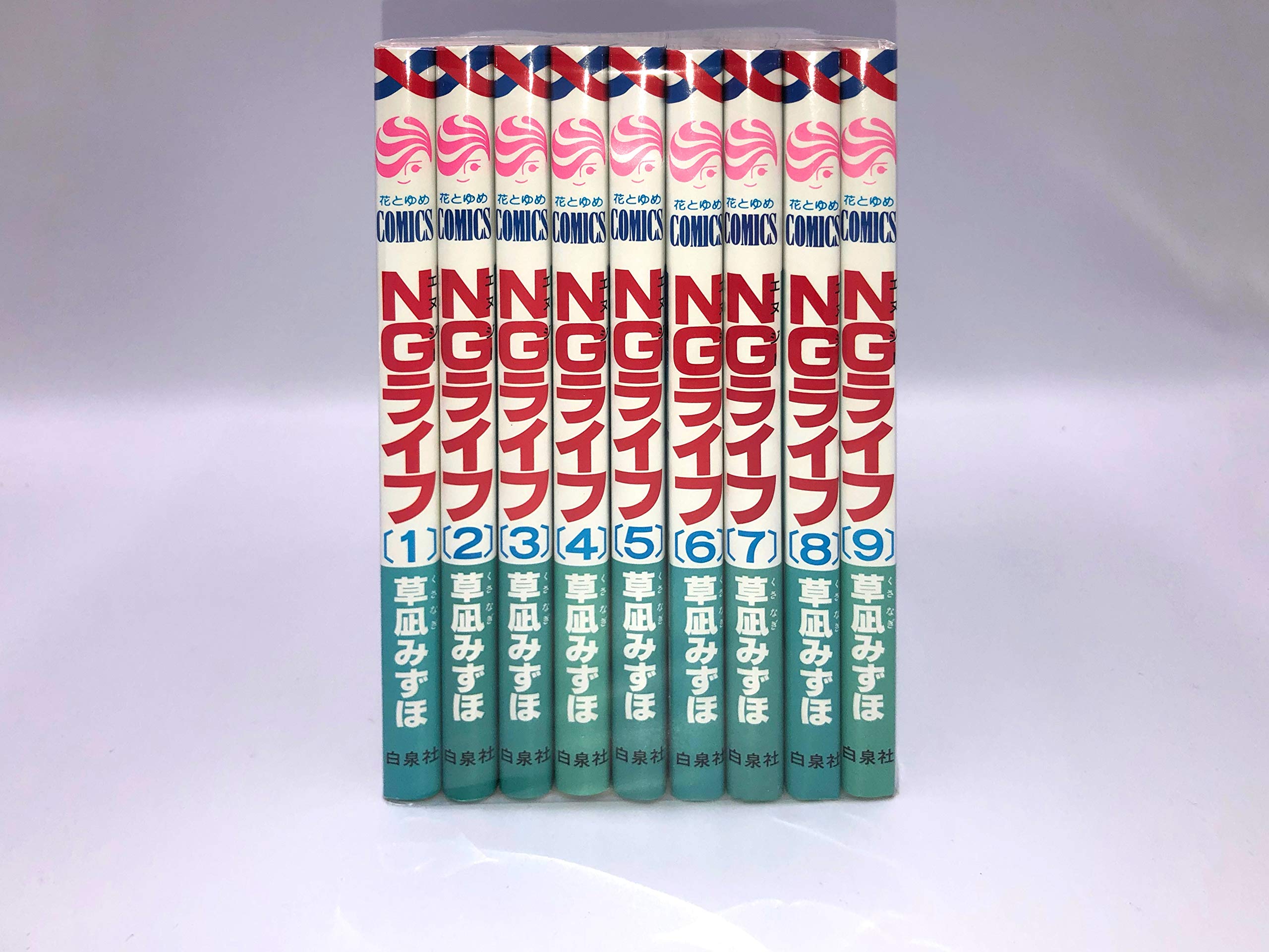 Kodansha Nakayoshi Kc - 【中古】NGライフ 全9巻完結セット (花とゆめCOMICS)