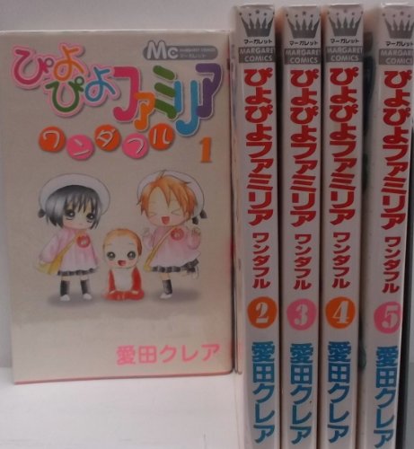 Kodansha Friend Kc - 【中古】ぴよぴよファミリア ワンダフル コミック 1-5巻セット (マーガレットコミックス)