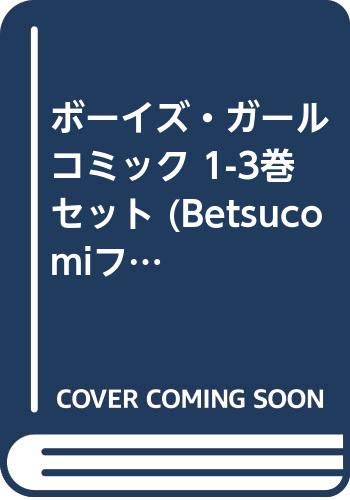 Shueisha Queens C - 【中古】ボーイズ・ガール コミック 1-3巻セット (Betsucomiフラワーコミックス)