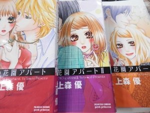 ご来店ありがとうございます。昭和・平成のCD、DVD、家電、音響機器など希少な商品も多数そろえています。レコード、楽器の取り扱いはございません。掲載していない商品もお探しいたします。映像商品にはタイトル最後に[DVD]、[Blu-ray]と表記しています。表記ないものはCDとなります。お気軽にメールにてお問い合わせください。秘密の花園アパート コミック 1-3巻セット (プリンセス・コミックス・プチ・プリ)【メーカー名】秋田書店【メーカー型番】【ブランド名】秋田書店【商品説明】秘密の花園アパート コミック 1-3巻セット (プリンセス・コミックス・プチ・プリ)・中古品（ユーズド品）について商品画像はイメージです。中古という特性上、使用に影響ない程度の使用感・経年劣化（傷、汚れなど）がある場合がございます。商品のコンディション、付属品の有無については入荷の度異なります。また、中古品の特性上、ギフトには適しておりません。商品名に『初回』、『限定』、『〇〇付き』等の記載がございましても、特典・付属品・保証等は原則付属しておりません。付属品や消耗品に保証はございません。当店では初期不良に限り、商品到着から7日間は返品を受付けております。注文後の購入者様都合によるキャンセル・返品はお受けしていません。他モールでも併売している商品の為、完売の際は在庫確保できない場合がございます。ご注文からお届けまで1、ご注文⇒ご注文は24時間受け付けております。2、注文確認⇒ご注文後、当店から注文確認メールを送信します。3、在庫確認⇒新品、新古品：3-5日程度でお届け。※中古品は受注後に、再検品、メンテナンス等により、お届けまで3日-10日営業日程度とお考え下さい。米海外倉庫から取り寄せの商品については発送の場合は3週間程度かかる場合がございます。　※離島、北海道、九州、沖縄は遅れる場合がございます。予めご了承下さい。※配送業者、発送方法は選択できません。お電話でのお問合せは少人数で運営の為受け付けておりませんので、メールにてお問合せお願い致します。お客様都合によるご注文後のキャンセル・返品はお受けしておりませんのでご了承下さい。ご来店ありがとうございます。昭和・平成のCD、DVD、家電、音響機器など希少な商品も多数そろえています。レコード、楽器の取り扱いはございません。掲載していない商品もお探しいたします。映像商品にはタイトル最後に[DVD]、[Blu-ray]と表記しています。表記ないものはCDとなります。お気軽にメールにてお問い合わせください。