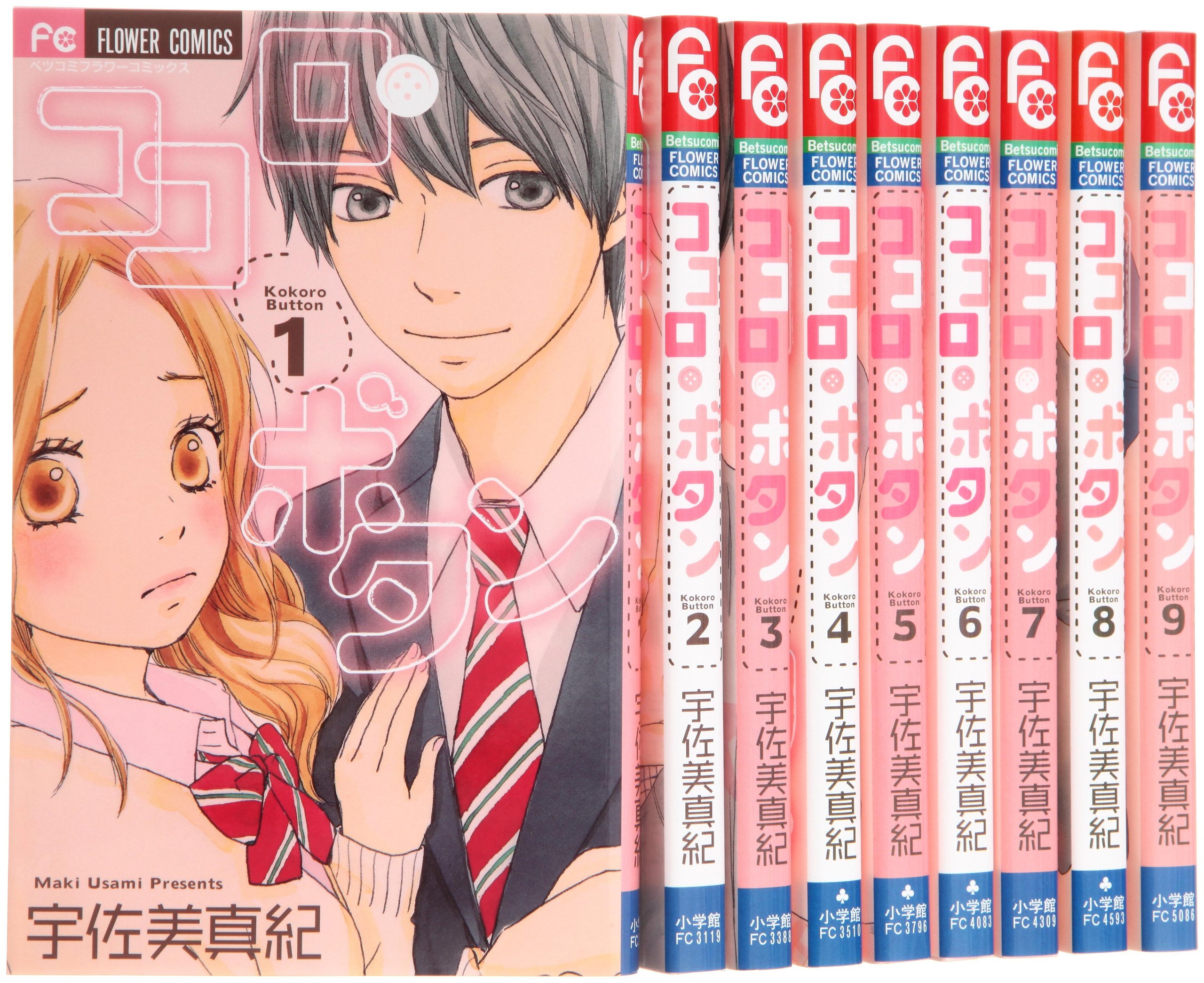 Shueisha Queens C - 【中古】ココロ・ボタン コミック 1-9巻セット (フラワーコミックス)