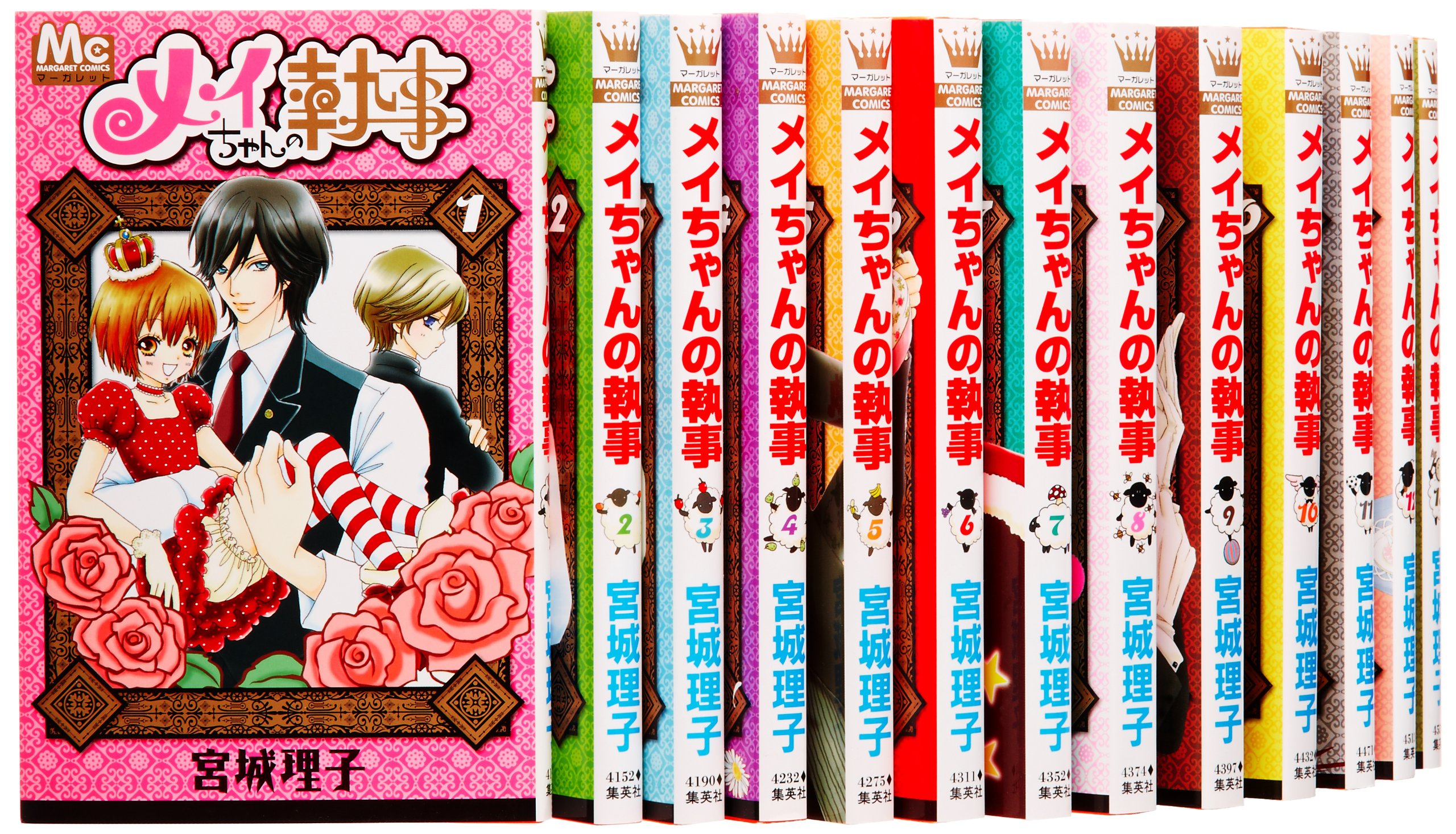 Shogakukan Ciao C - 【中古】メイちゃんの執事 コミック 1-20巻セット (マーガレットコミックス)
