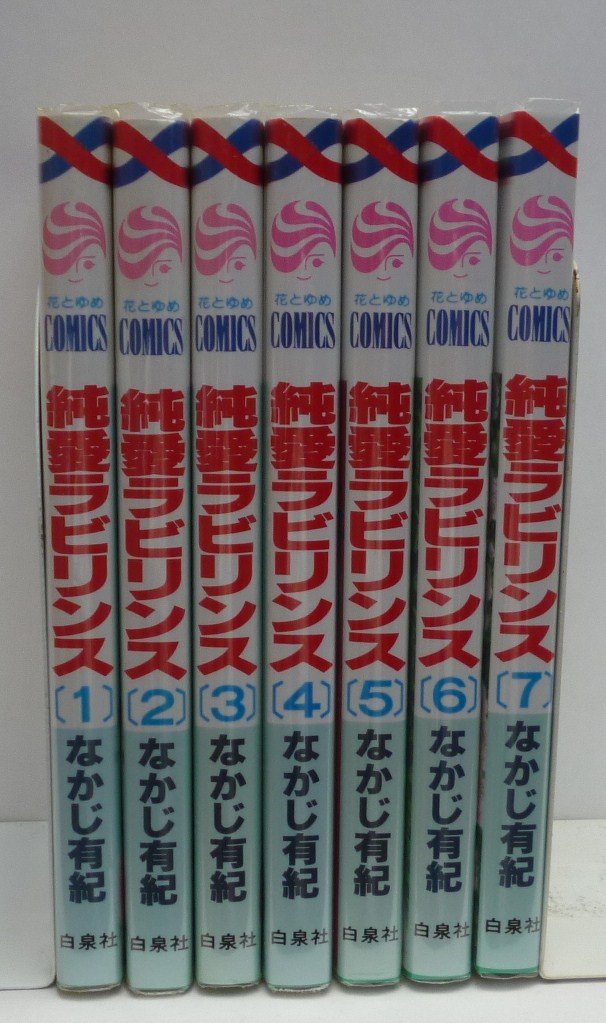 【中古】純愛ラビリンス コミック 全7巻完結セット (花とゆめCOMICS)